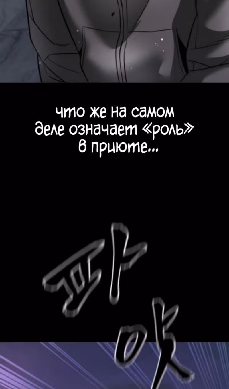 Непобедимый. Проект «Ильджин» — Том 1 · Глава 160, страница 45