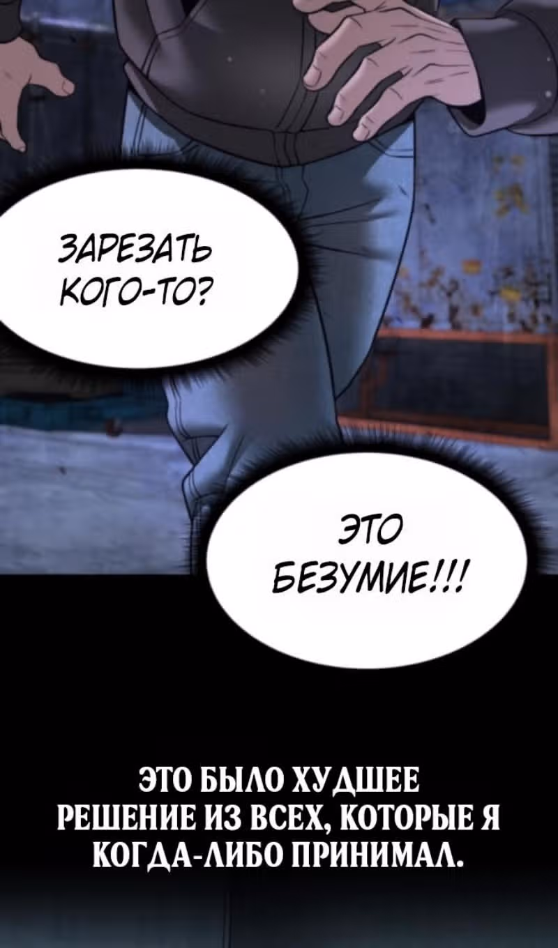 Непобедимый. Проект «Ильджин» — Том 1 · Глава 160, страница 48