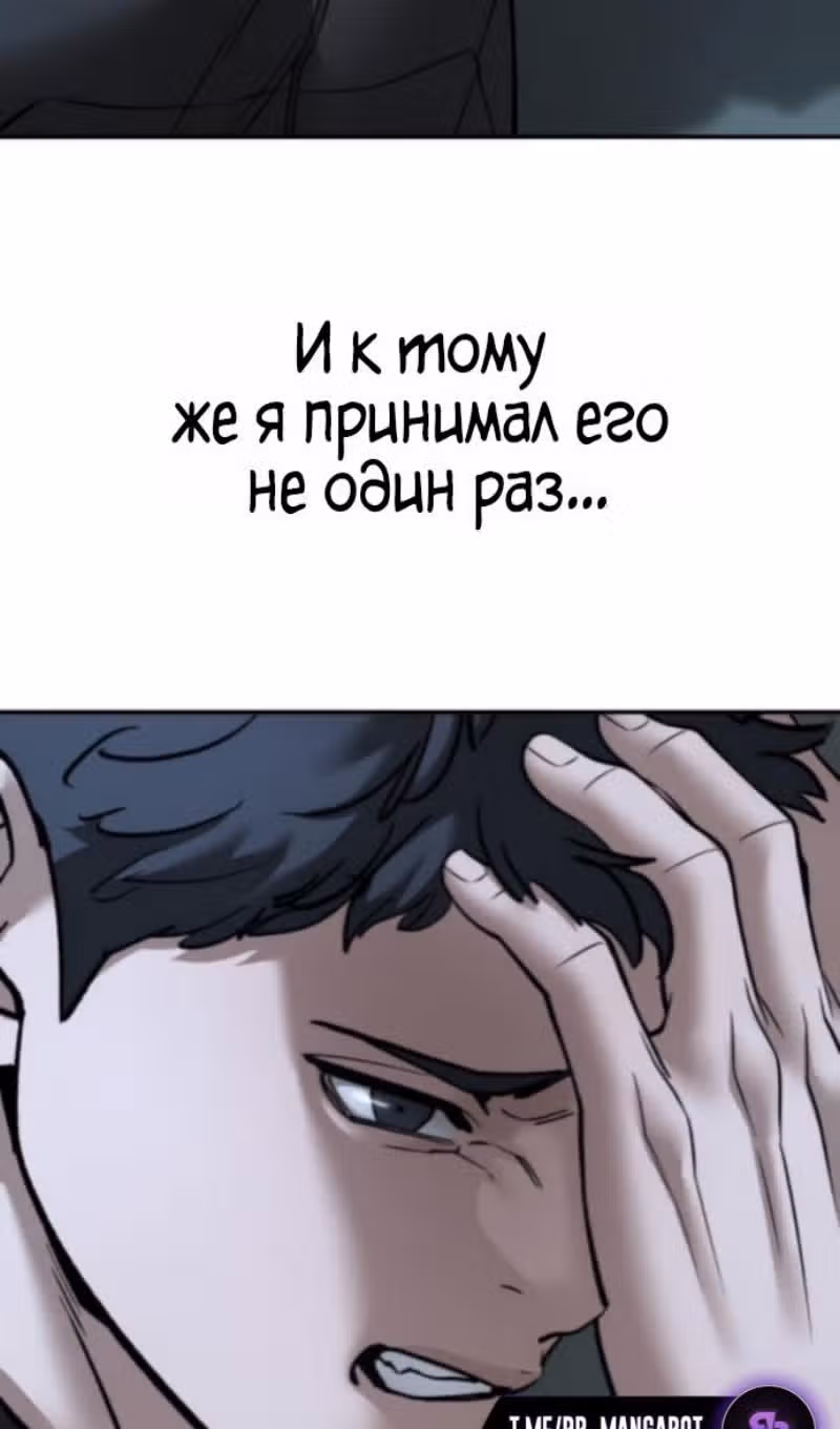 Непобедимый. Проект «Ильджин» — Том 1 · Глава 160, страница 50