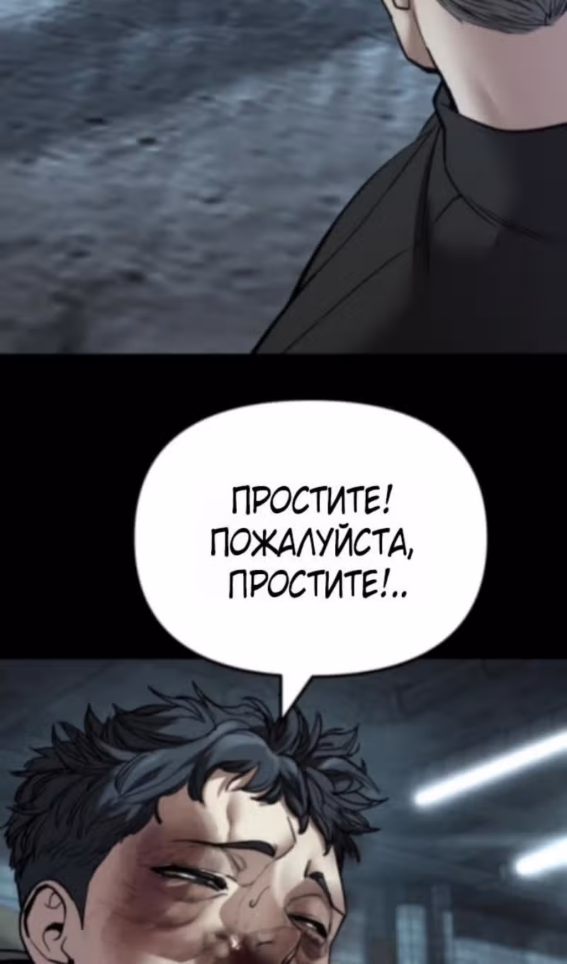 Непобедимый. Проект «Ильджин» — Том 1 · Глава 160, страница 57