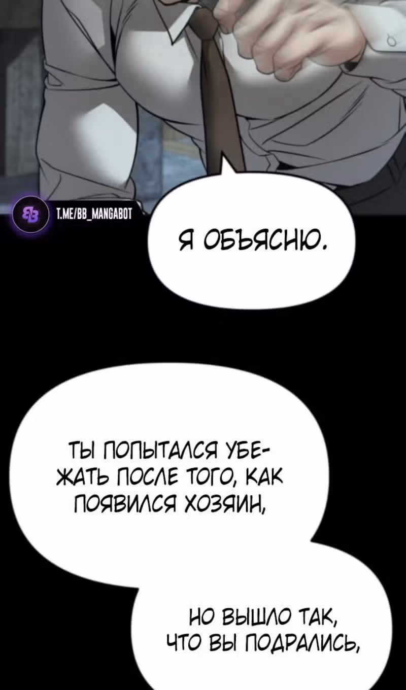 Непобедимый. Проект «Ильджин» — Том 1 · Глава 160, страница 71