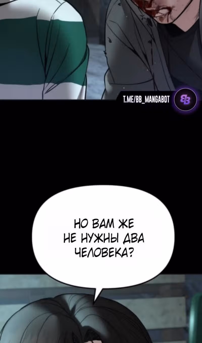 Непобедимый. Проект «Ильджин» — Том 1 · Глава 160, страница 78
