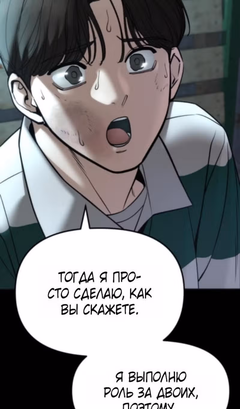 Непобедимый. Проект «Ильджин» — Том 1 · Глава 160, страница 79