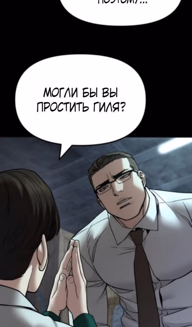 Непобедимый. Проект «Ильджин» — Том 1 · Глава 160, страница 80