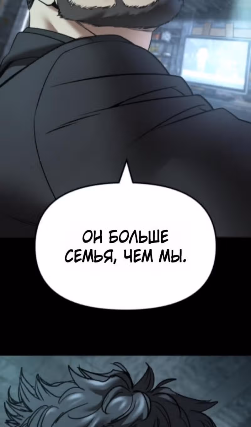 Непобедимый. Проект «Ильджин» — Том 1 · Глава 160, страница 85