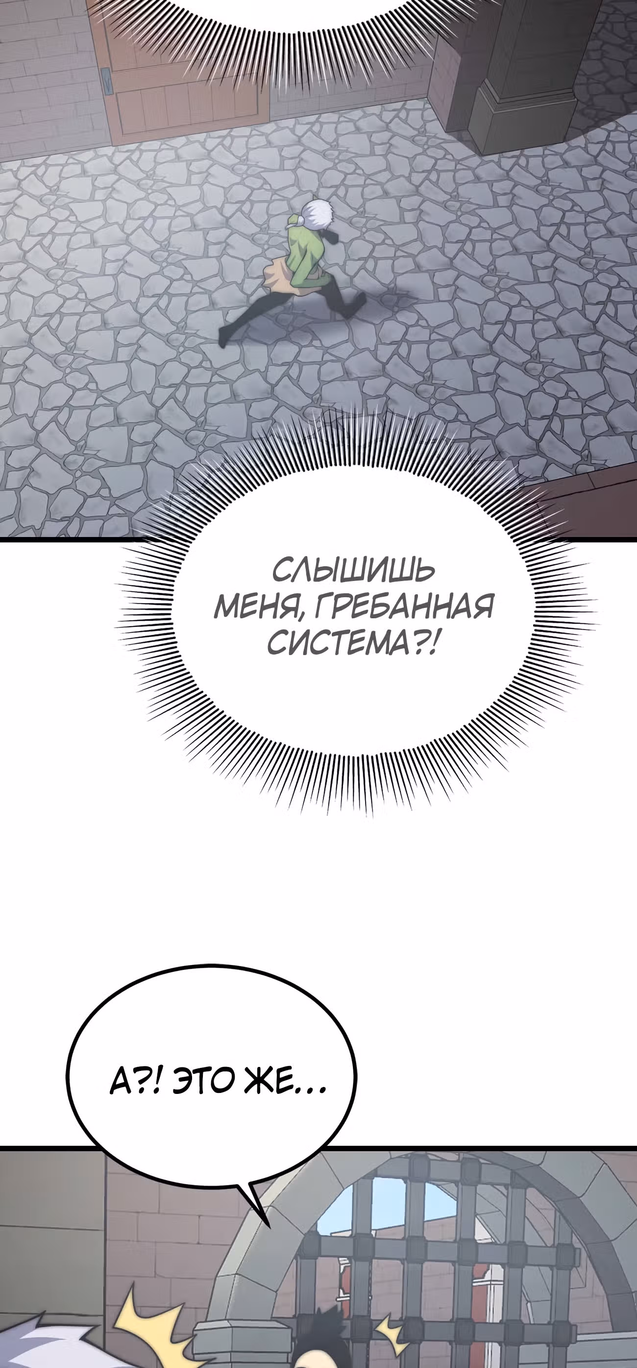 Чит система короля демонов — Том 1 · Глава 36, страница 19
