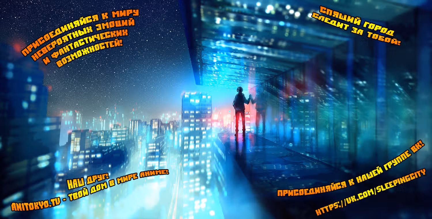 Красная буря — Том 7 · Глава 127, страница 36