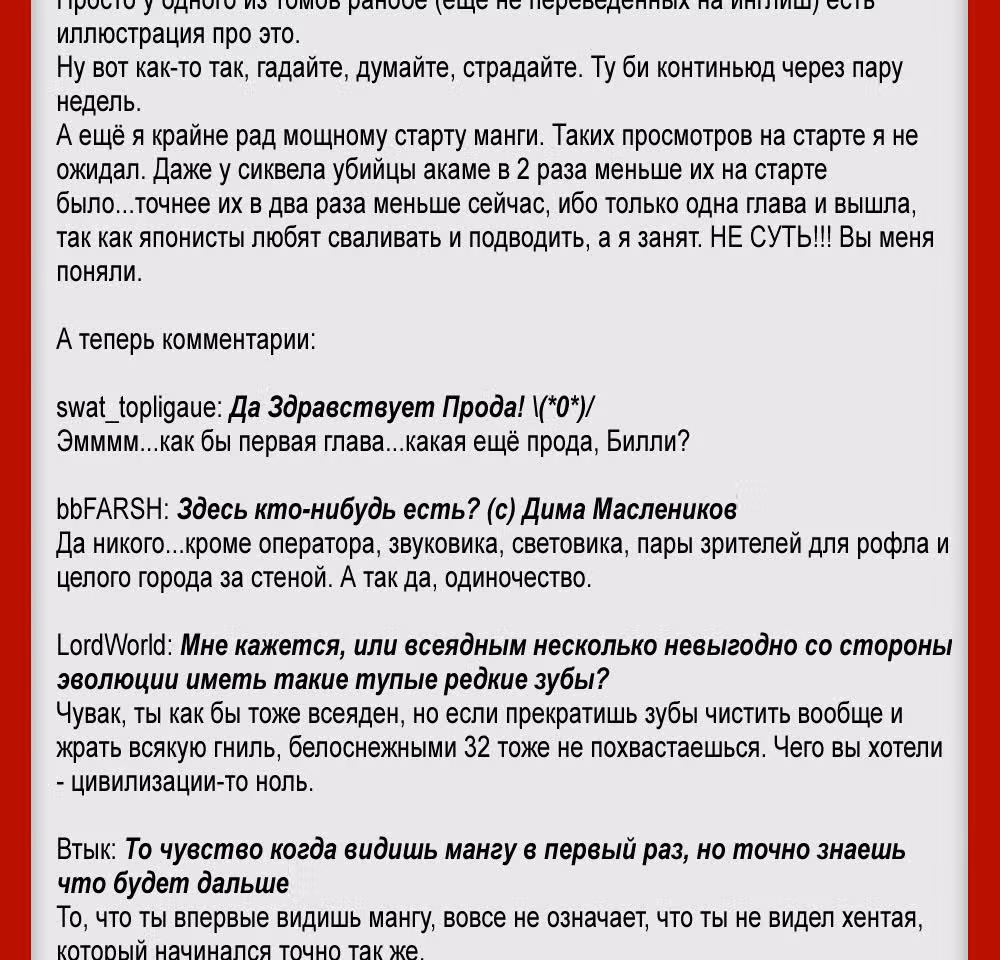 Убийца Гоблинов: Год первый — Том 1 · Глава 2, страница 38