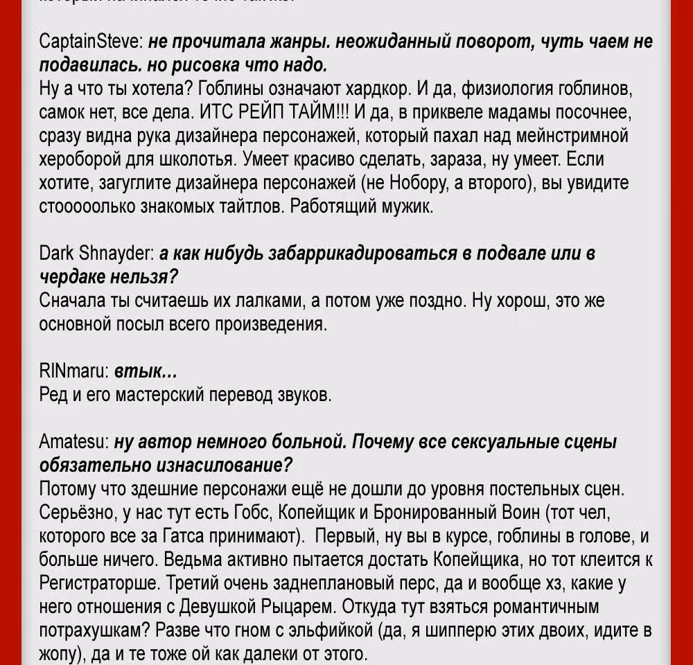 Убийца Гоблинов: Год первый — Том 1 · Глава 2, страница 39