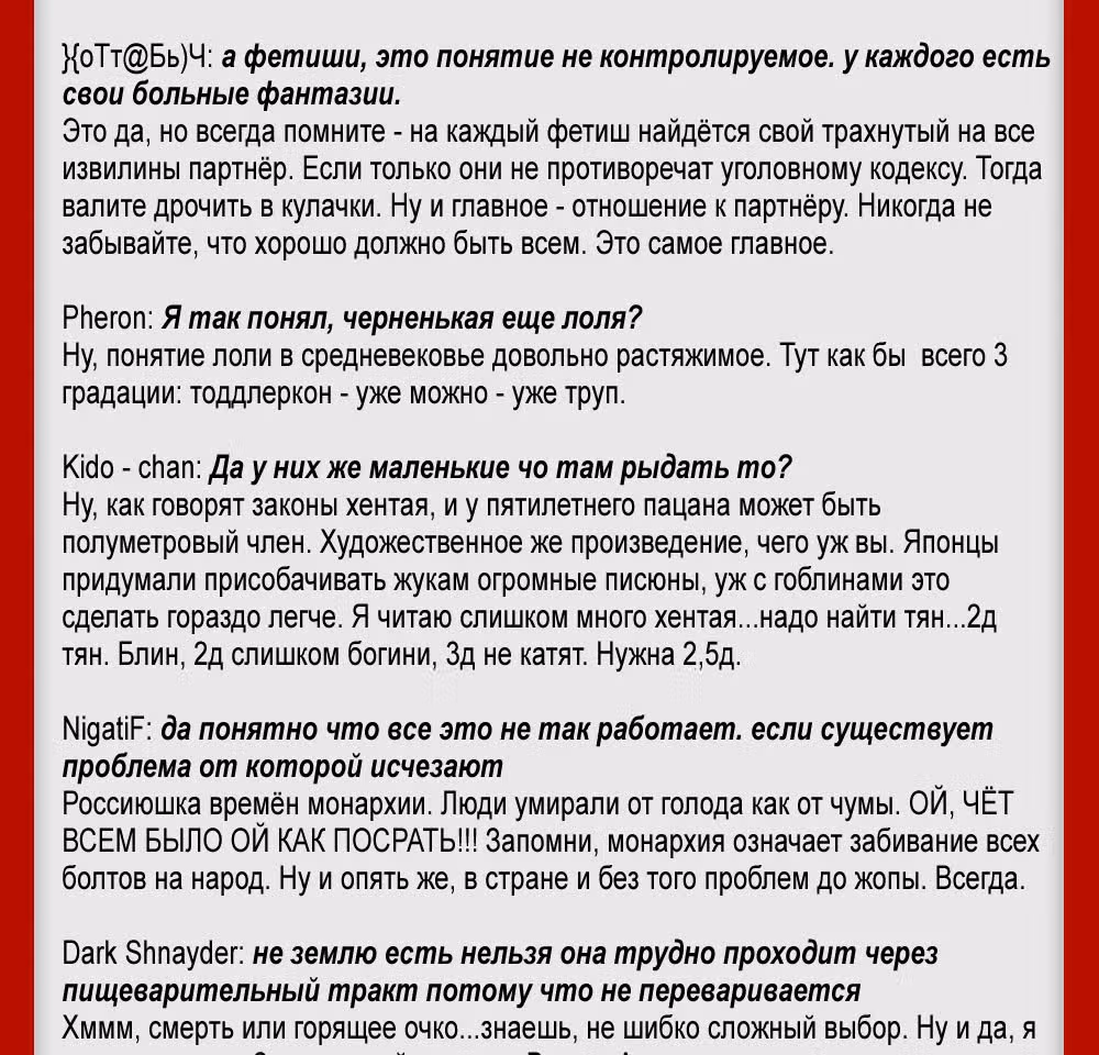 Убийца Гоблинов: Год первый — Том 1 · Глава 2, страница 40