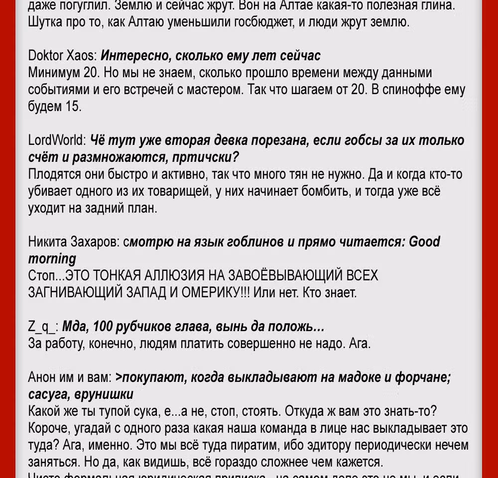 Убийца Гоблинов: Год первый — Том 1 · Глава 2, страница 41