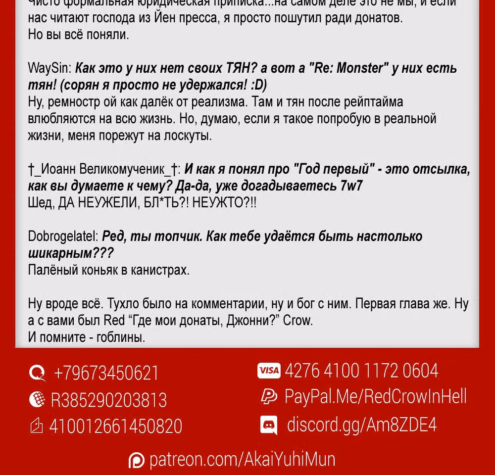 Убийца Гоблинов: Год первый — Том 1 · Глава 2, страница 42
