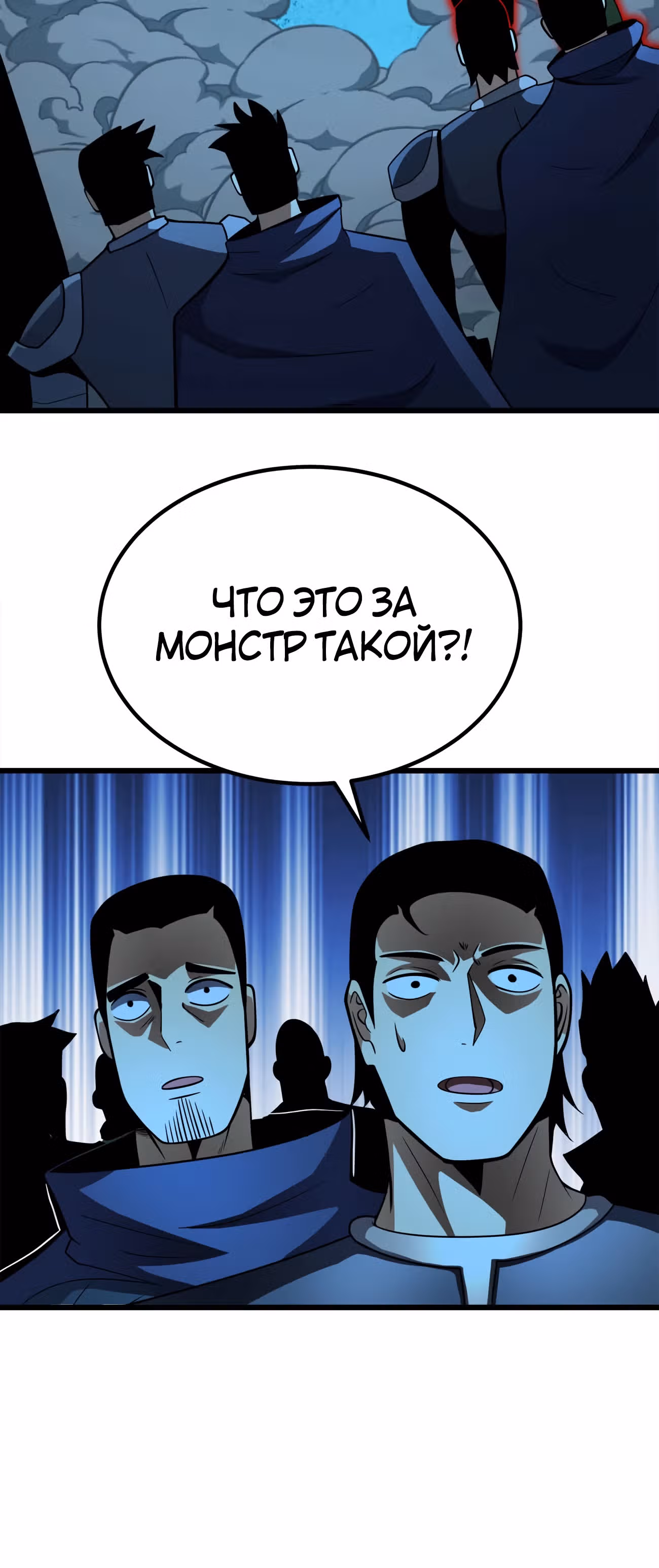 Чит система короля демонов — Том 1 · Глава 37, страница 26