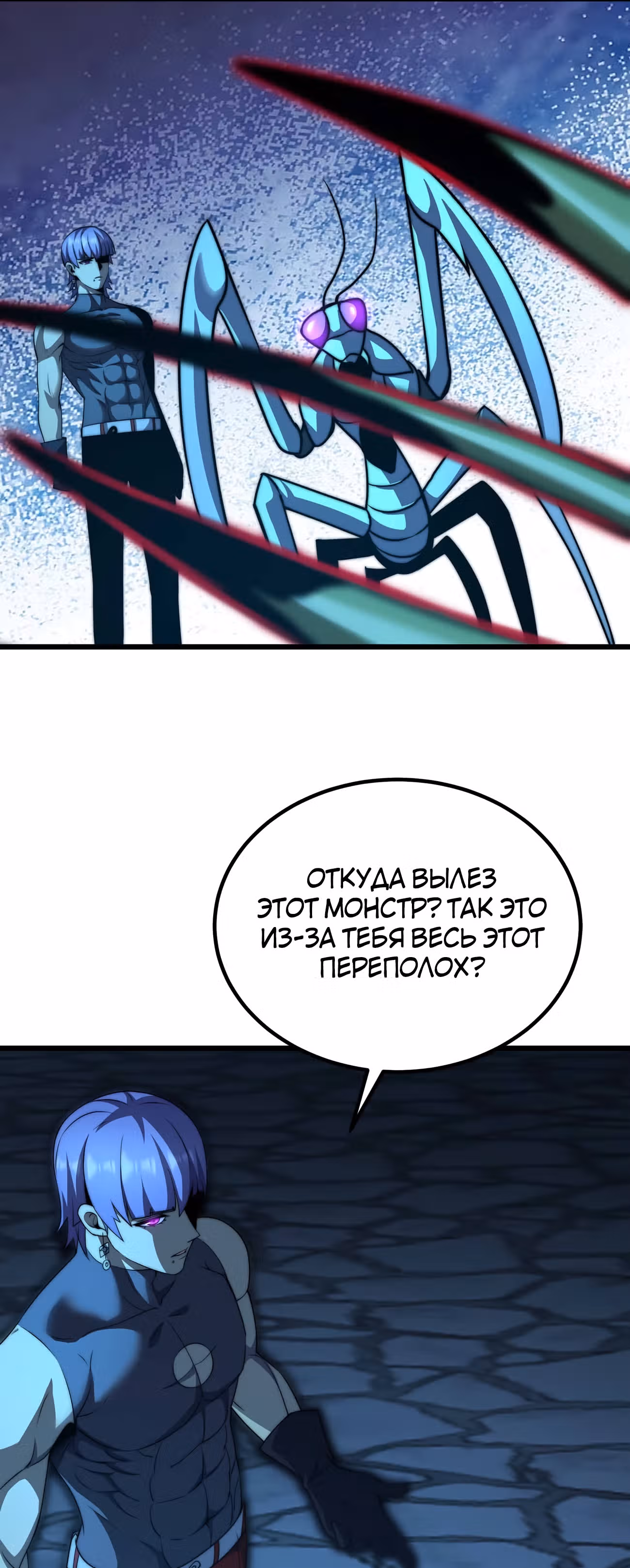 Чит система короля демонов — Том 1 · Глава 37, страница 35