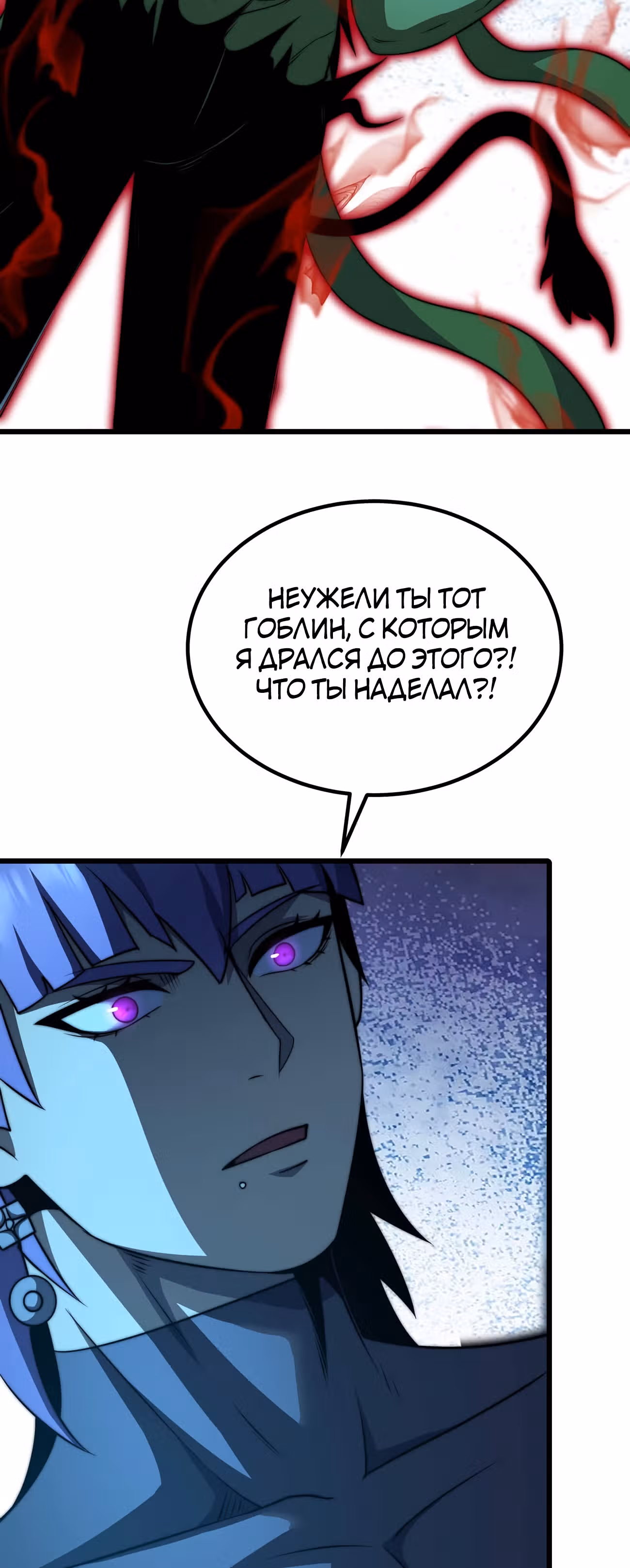 Чит система короля демонов — Том 1 · Глава 37, страница 37