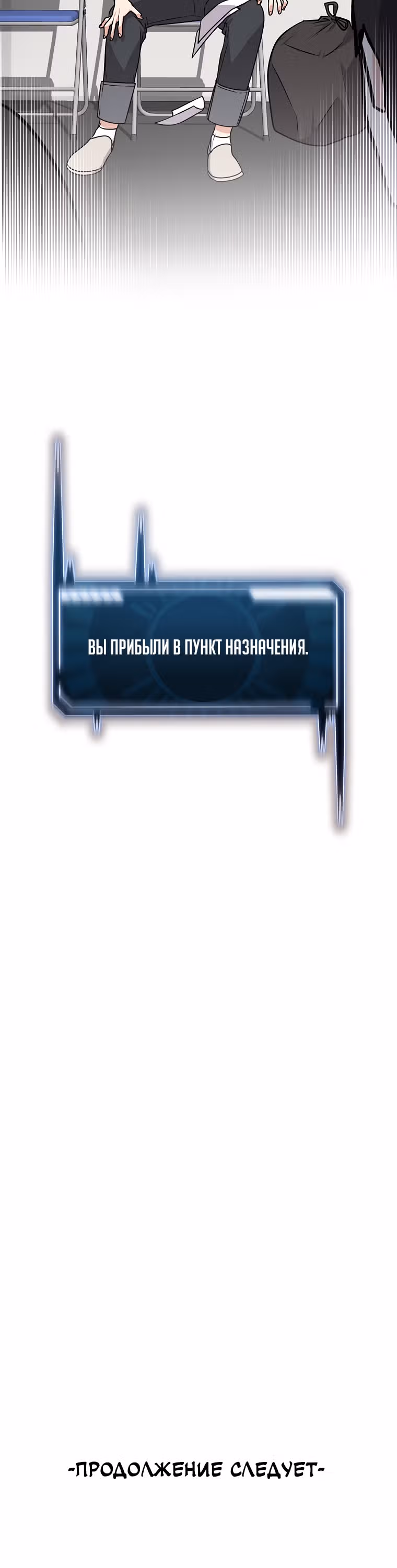 Регрессия Короля Дорамы — Том 1 · Глава 2, страница 39