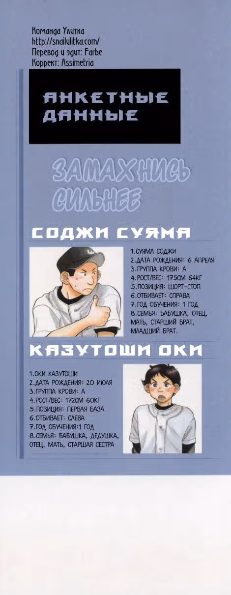 Замахнись сильнее — Том 3 · Глава 7, страница 2