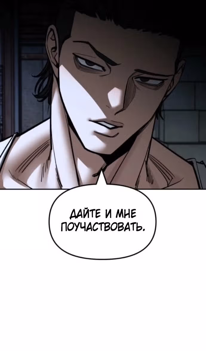 Непобедимый. Проект «Ильджин» — Том 1 · Глава 153, страница 11