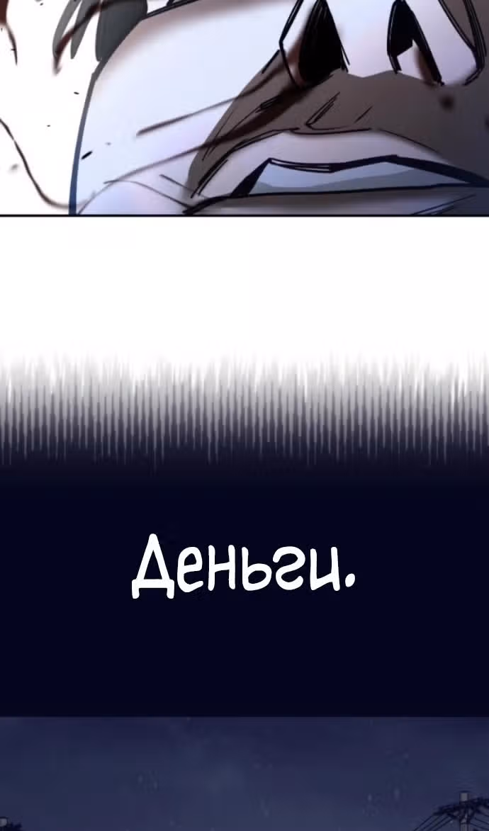 Непобедимый. Проект «Ильджин» — Том 1 · Глава 153, страница 108