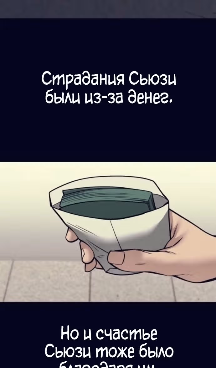 Непобедимый. Проект «Ильджин» — Том 1 · Глава 153, страница 112