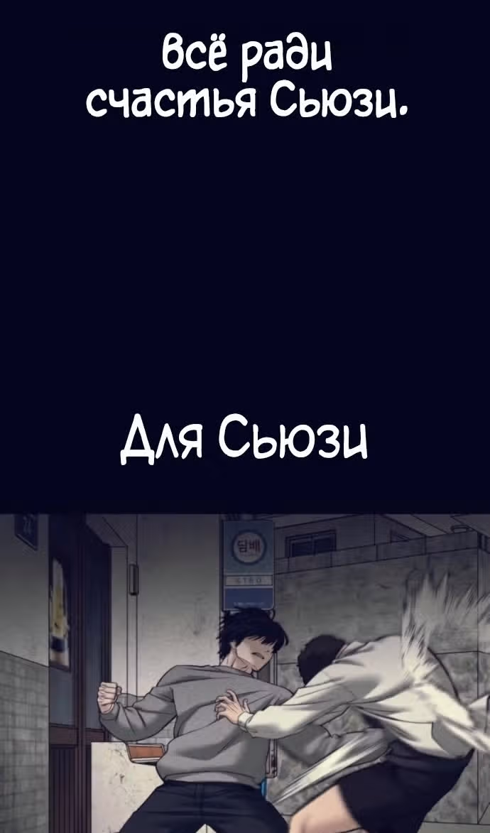 Непобедимый. Проект «Ильджин» — Том 1 · Глава 153, страница 114