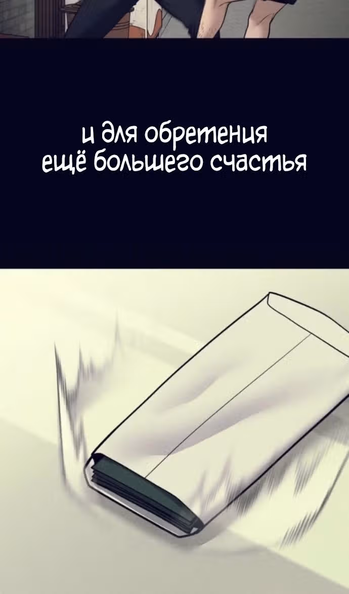 Непобедимый. Проект «Ильджин» — Том 1 · Глава 153, страница 115
