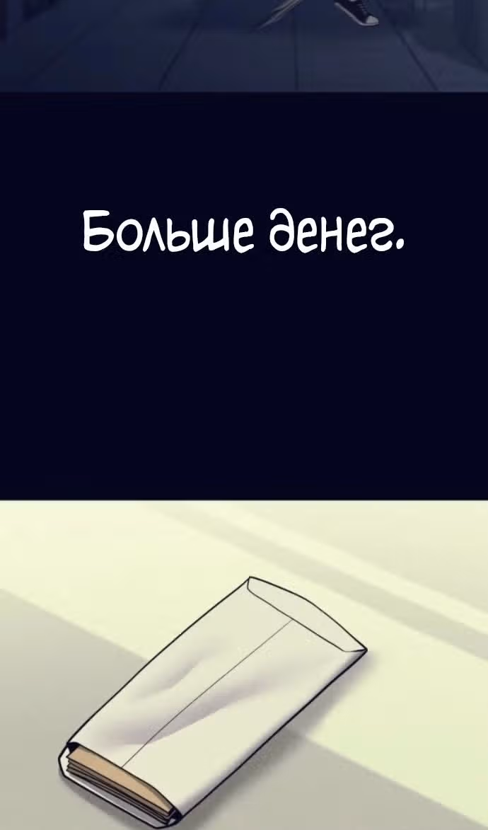 Непобедимый. Проект «Ильджин» — Том 1 · Глава 153, страница 119