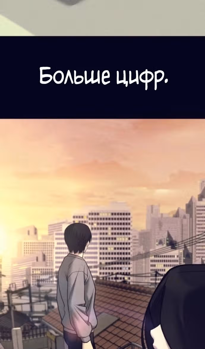 Непобедимый. Проект «Ильджин» — Том 1 · Глава 153, страница 120