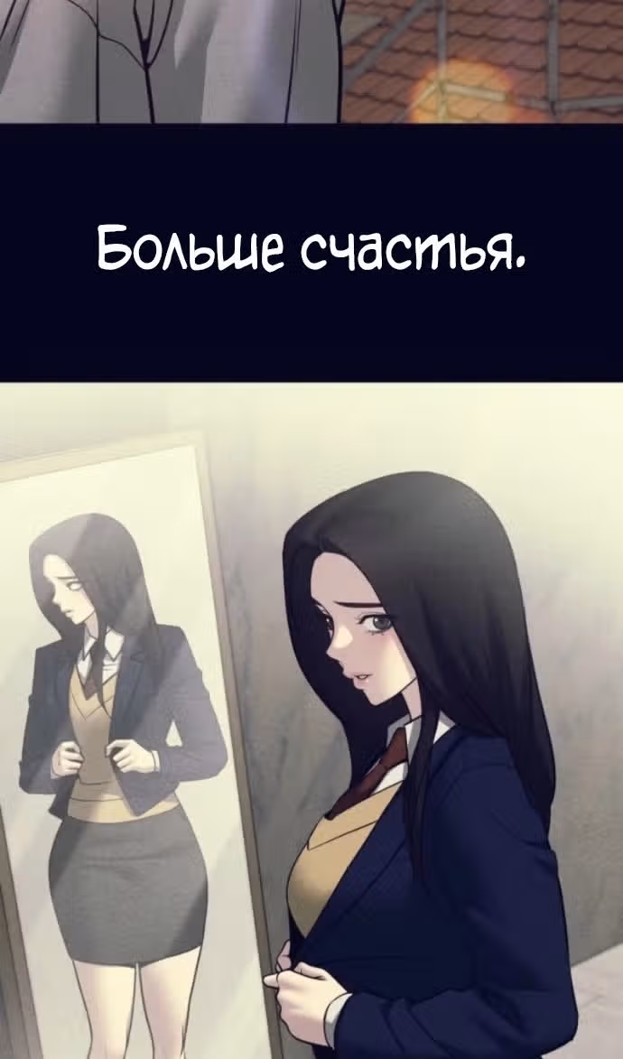 Непобедимый. Проект «Ильджин» — Том 1 · Глава 153, страница 122
