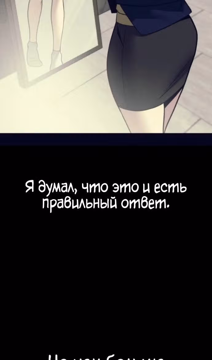 Непобедимый. Проект «Ильджин» — Том 1 · Глава 153, страница 123