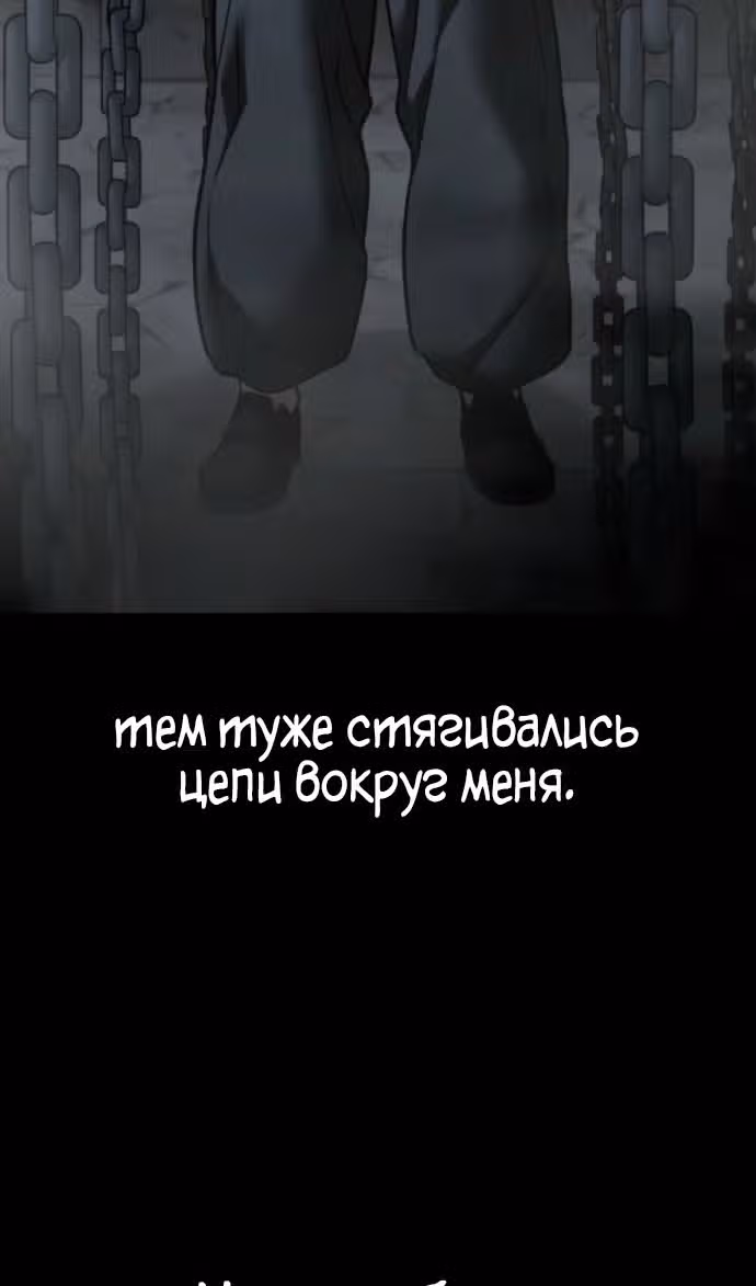 Непобедимый. Проект «Ильджин» — Том 1 · Глава 153, страница 125