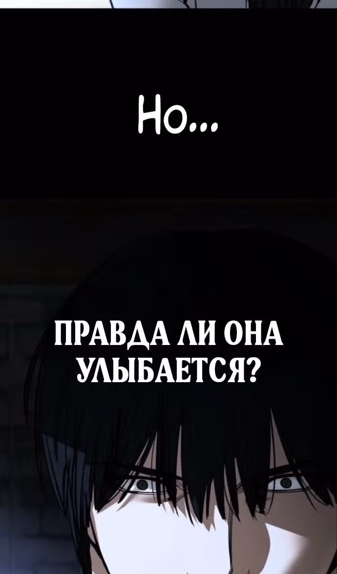 Непобедимый. Проект «Ильджин» — Том 1 · Глава 153, страница 128