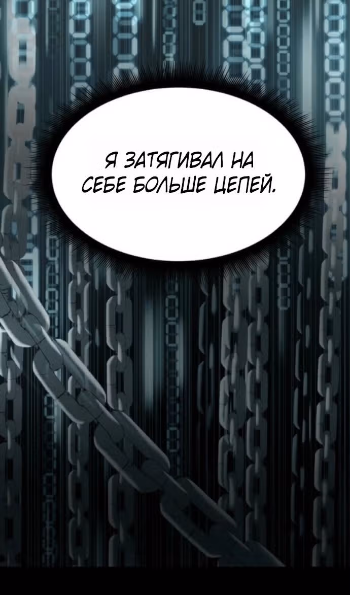 Непобедимый. Проект «Ильджин» — Том 1 · Глава 153, страница 130