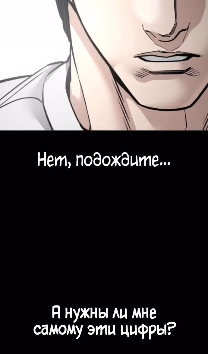 Непобедимый. Проект «Ильджин» — Том 1 · Глава 153, страница 133
