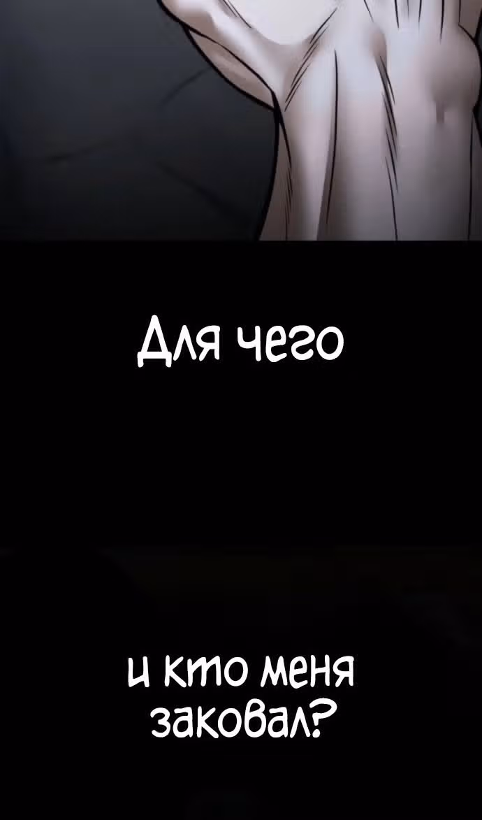 Непобедимый. Проект «Ильджин» — Том 1 · Глава 153, страница 136