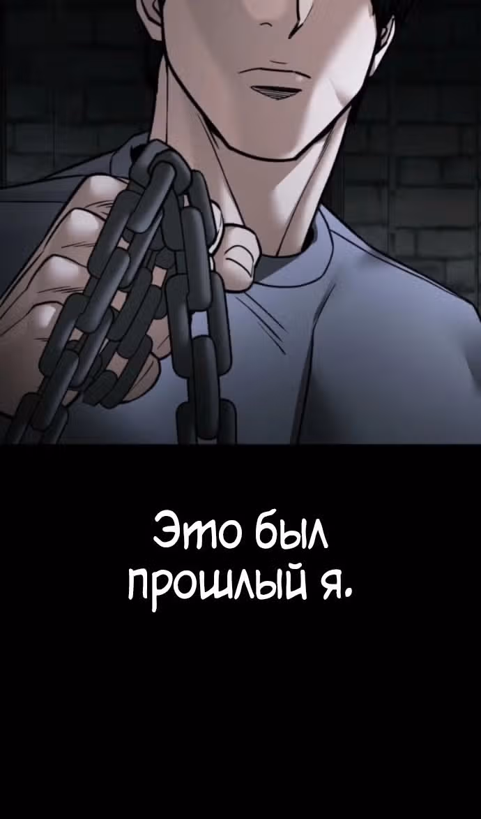 Непобедимый. Проект «Ильджин» — Том 1 · Глава 153, страница 139