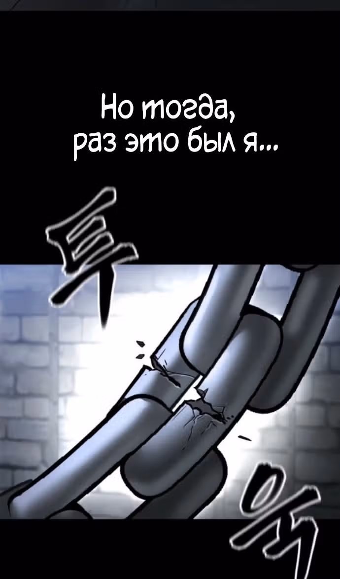Непобедимый. Проект «Ильджин» — Том 1 · Глава 153, страница 144