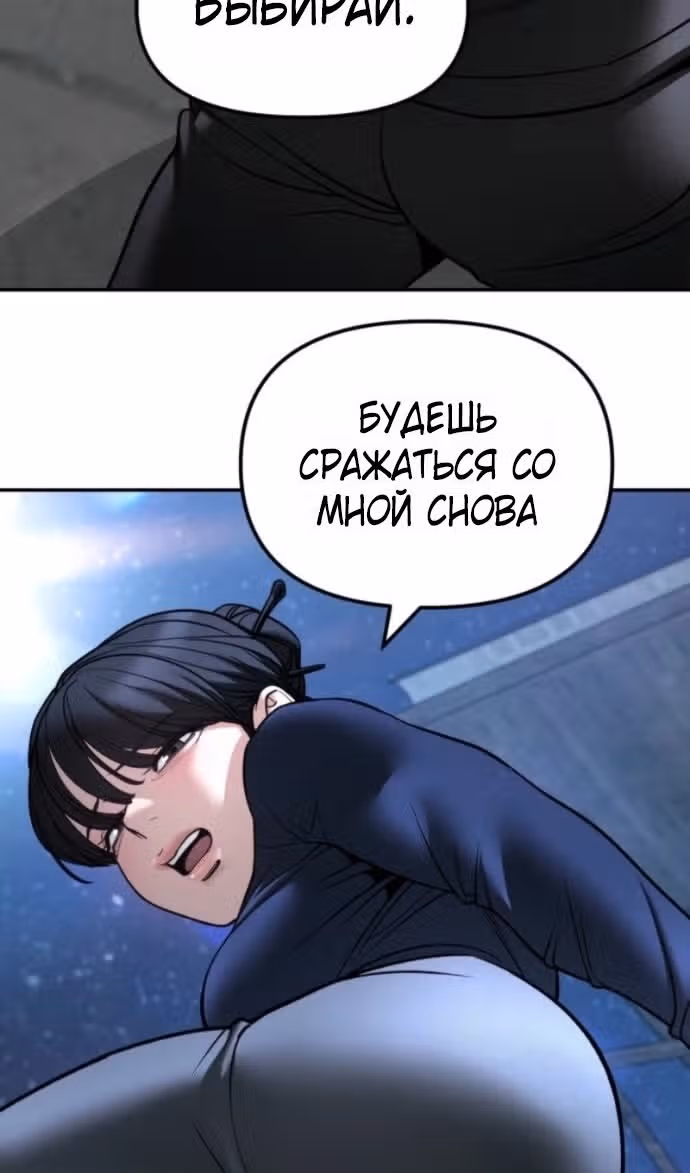 Непобедимый. Проект «Ильджин» — Том 1 · Глава 153, страница 26