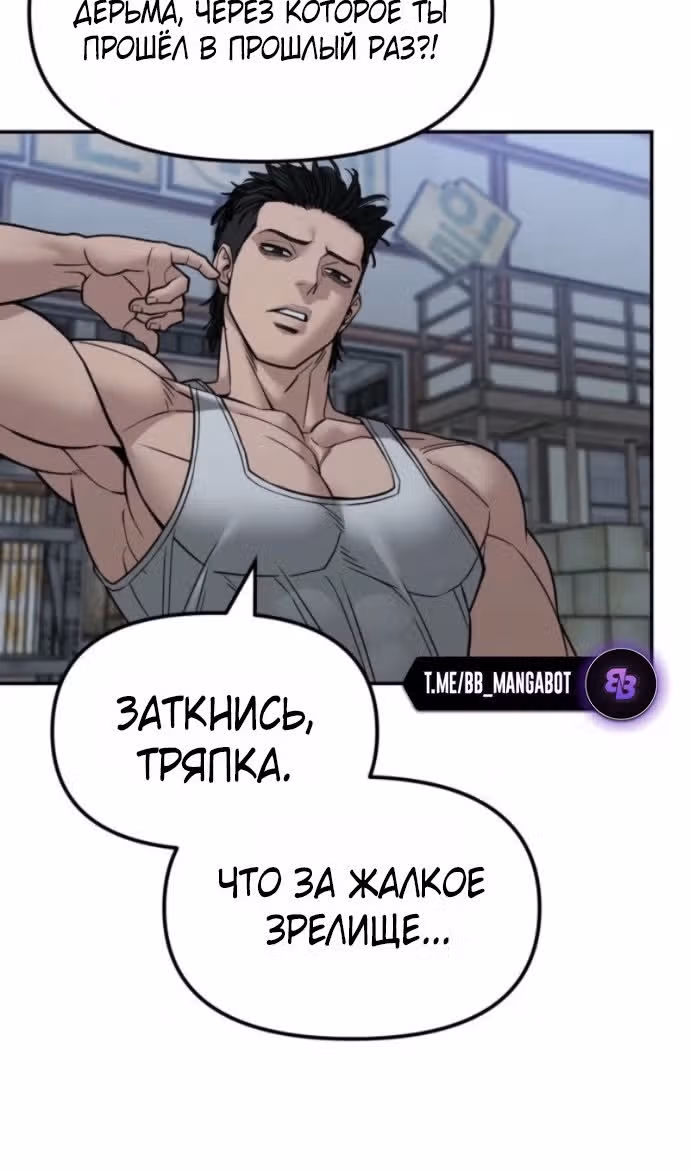 Непобедимый. Проект «Ильджин» — Том 1 · Глава 153, страница 32