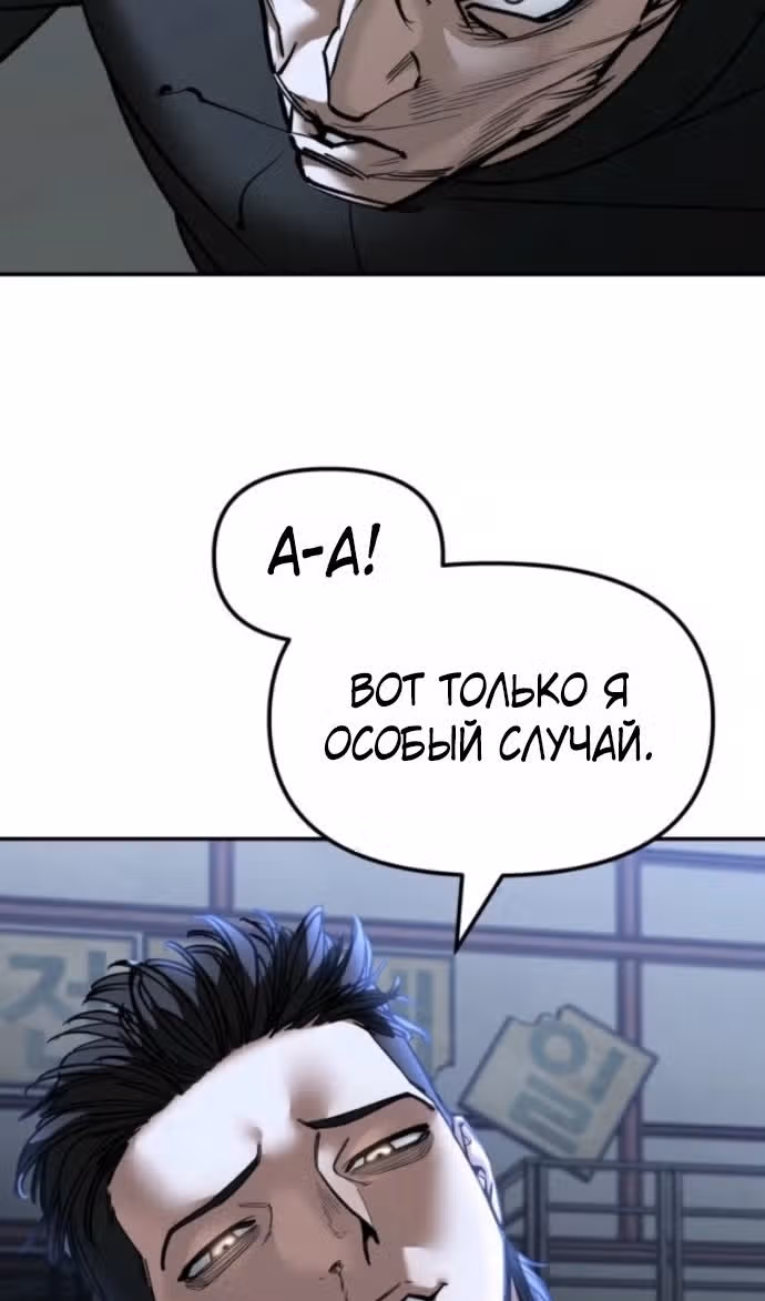 Непобедимый. Проект «Ильджин» — Том 1 · Глава 153, страница 51