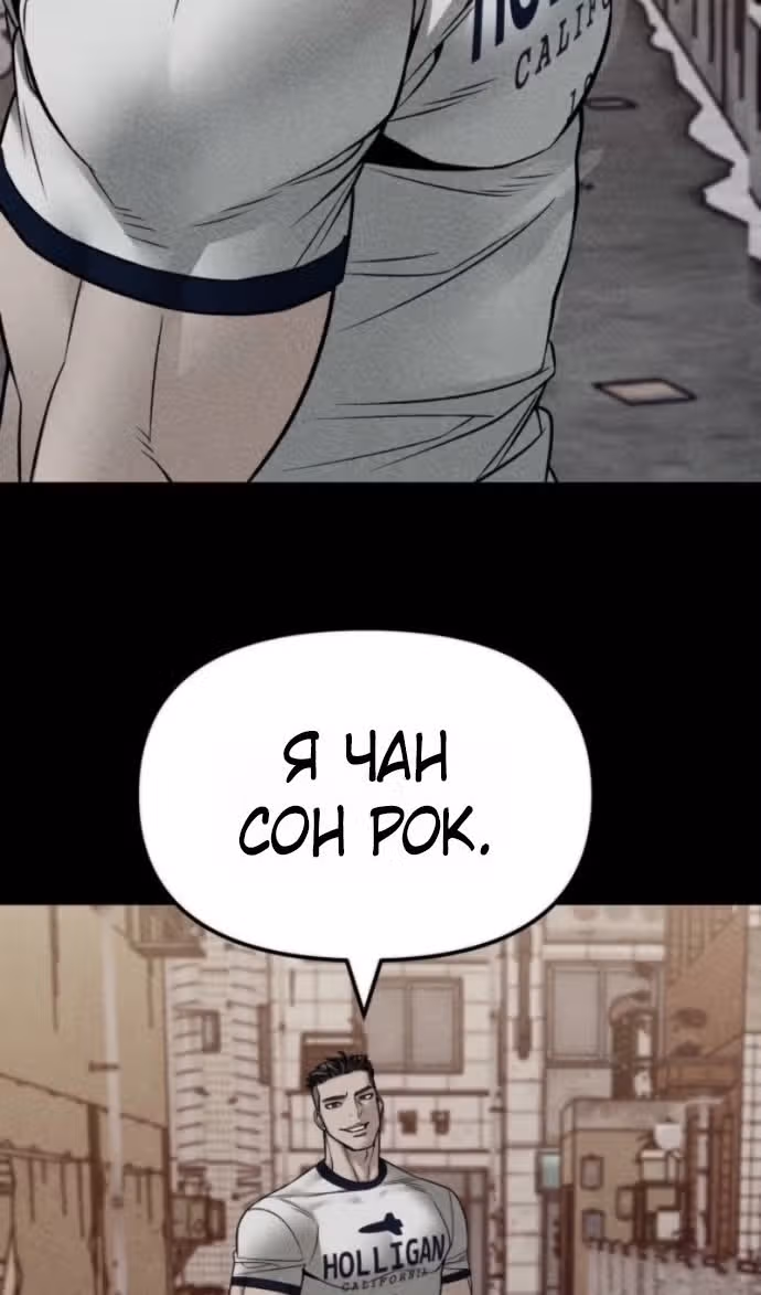 Непобедимый. Проект «Ильджин» — Том 1 · Глава 153, страница 62