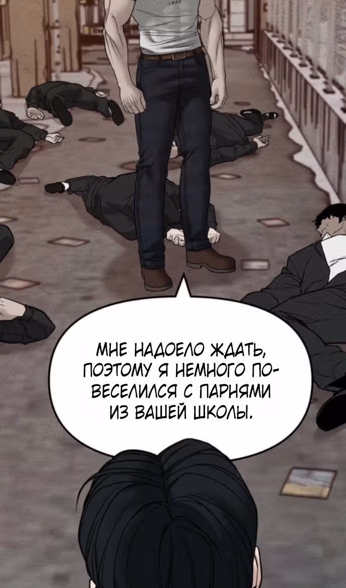 Непобедимый. Проект «Ильджин» — Том 1 · Глава 153, страница 63