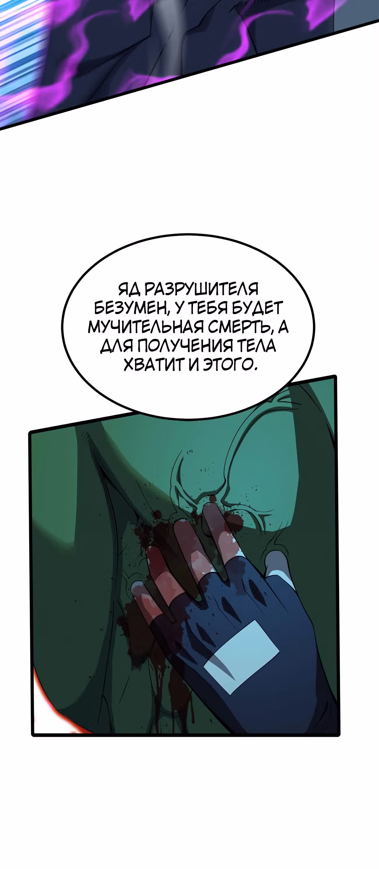 Чит система короля демонов — Том 1 · Глава 38, страница 13