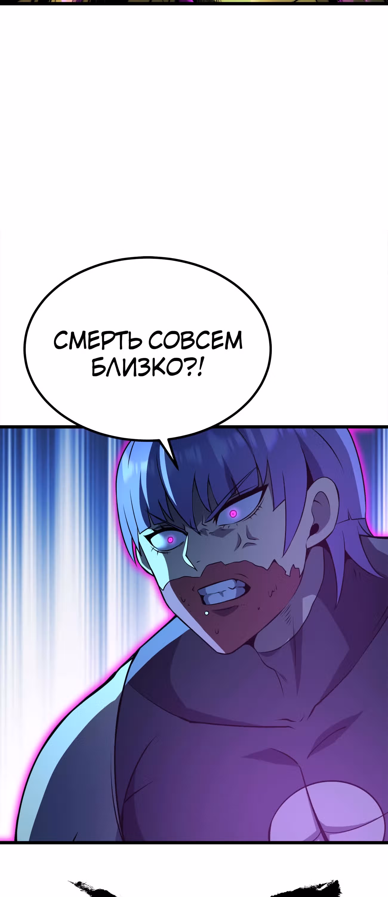 Чит система короля демонов — Том 1 · Глава 38, страница 26