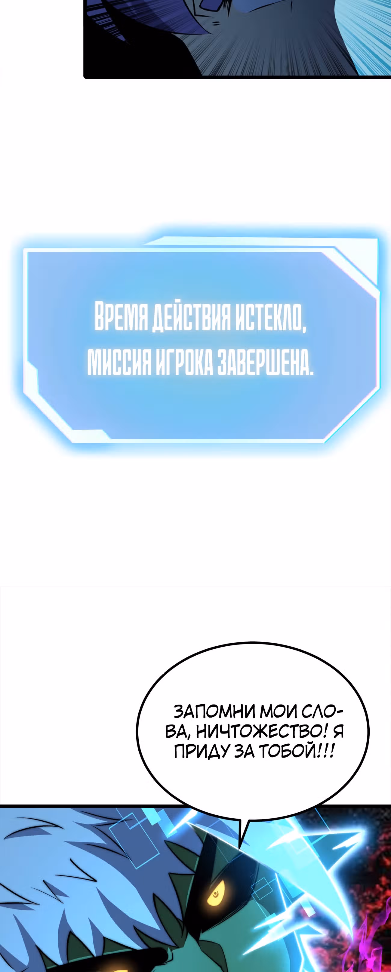 Чит система короля демонов — Том 1 · Глава 38, страница 32