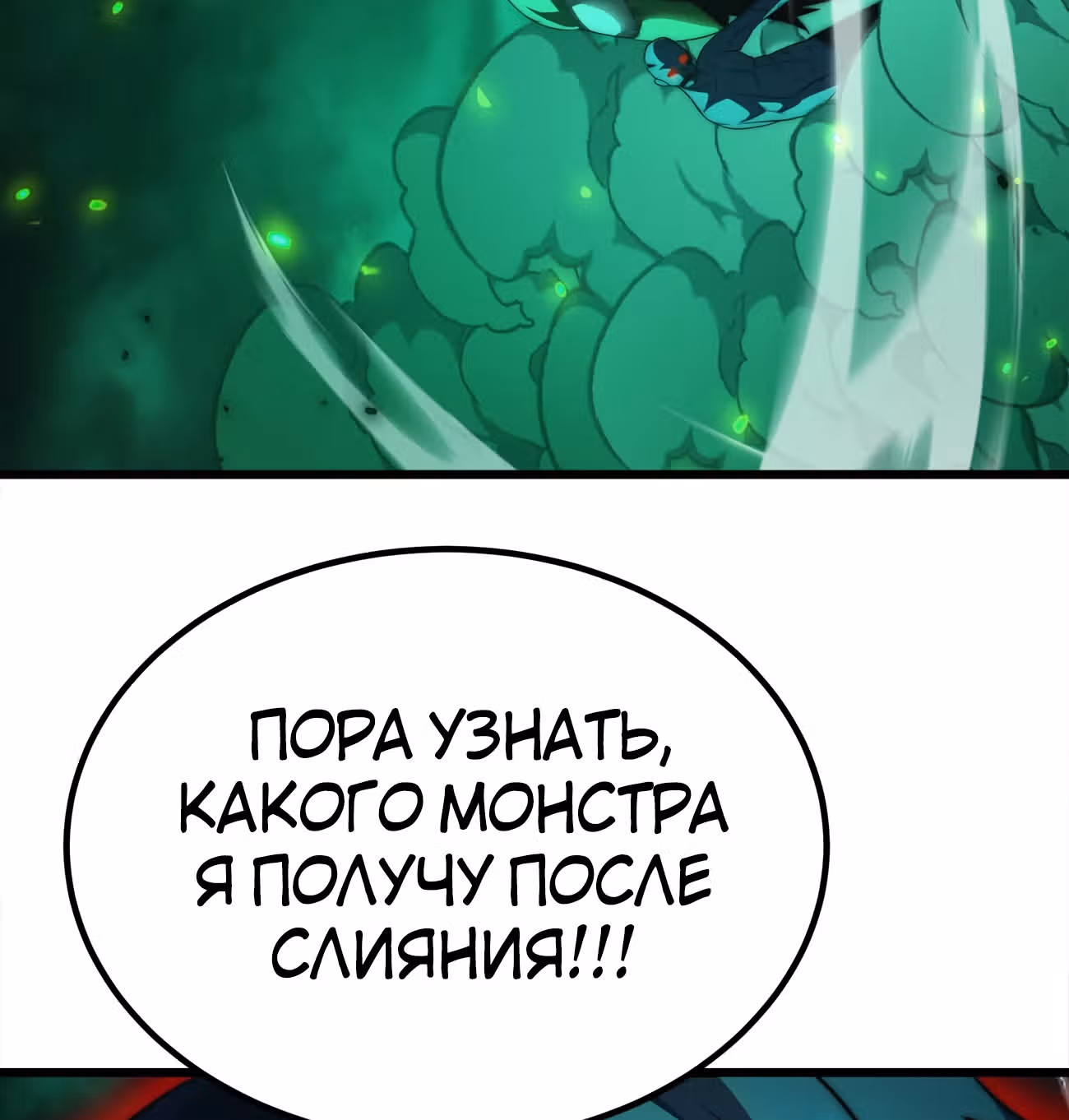 Чит система короля демонов — Том 1 · Глава 38, страница 45