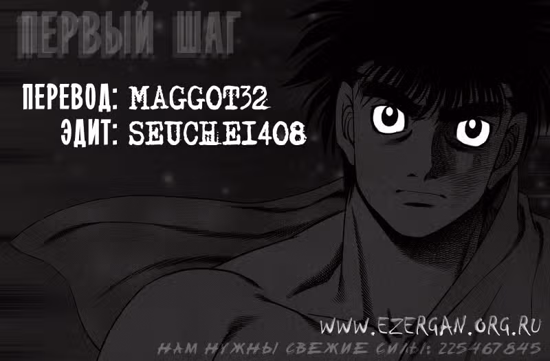 Первый шаг — Том 18 · Глава 155, страница 21