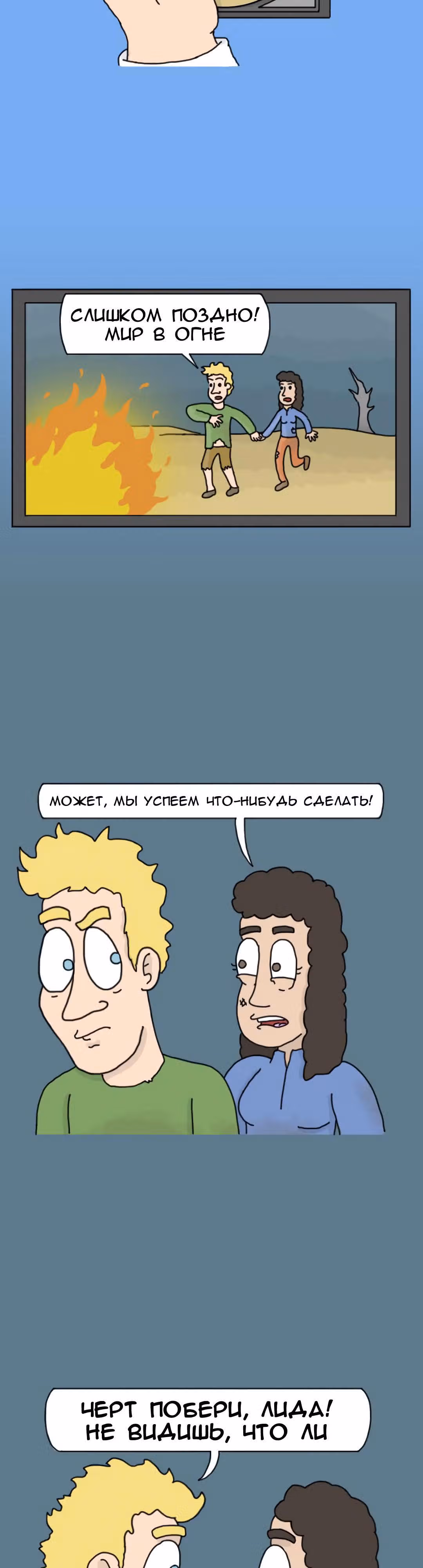 Невероятные приключения Господа — Том 1 · Глава 17, страница 3