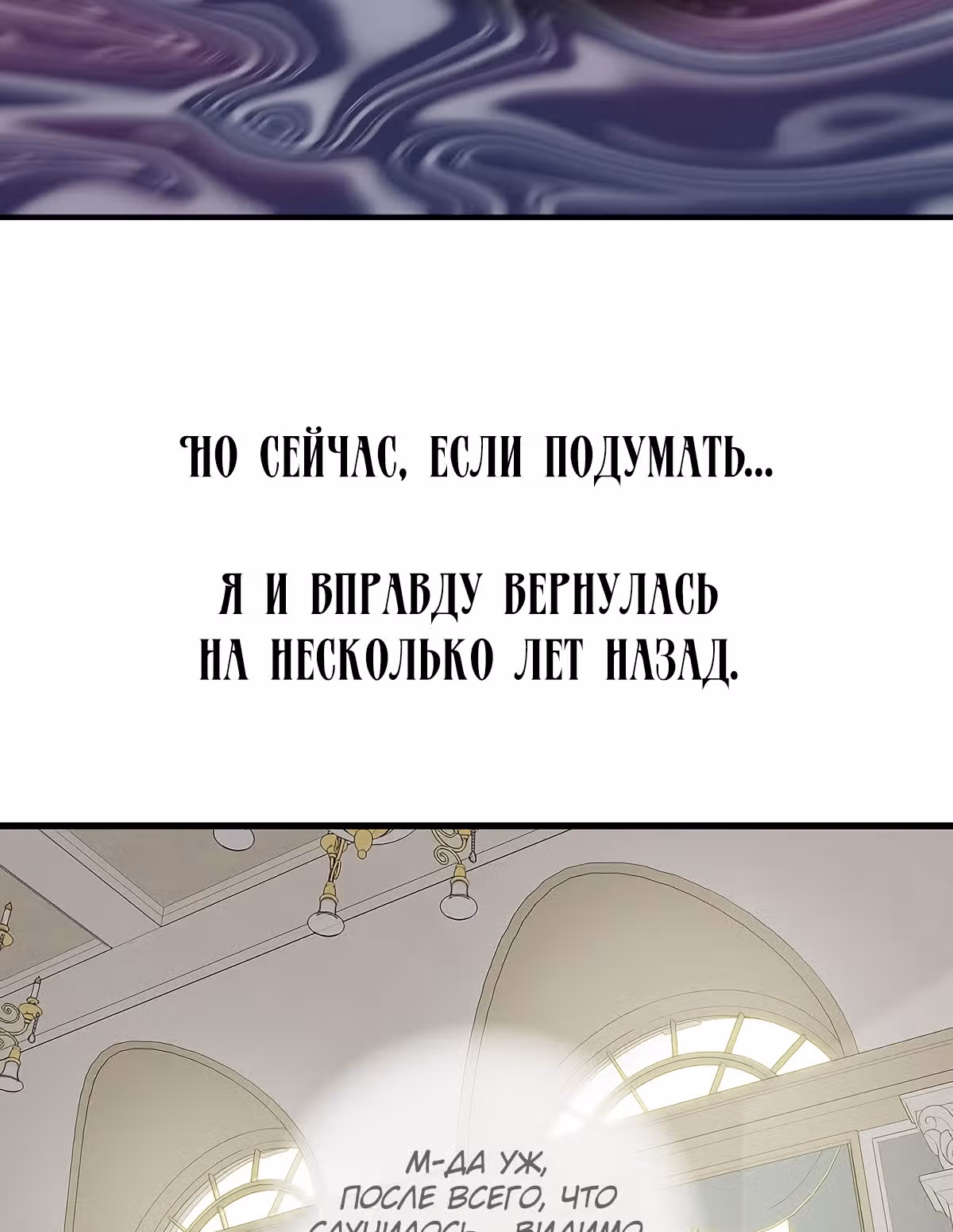 Молю, оставь меня в покое — Том 1 · Глава 2, страница 15