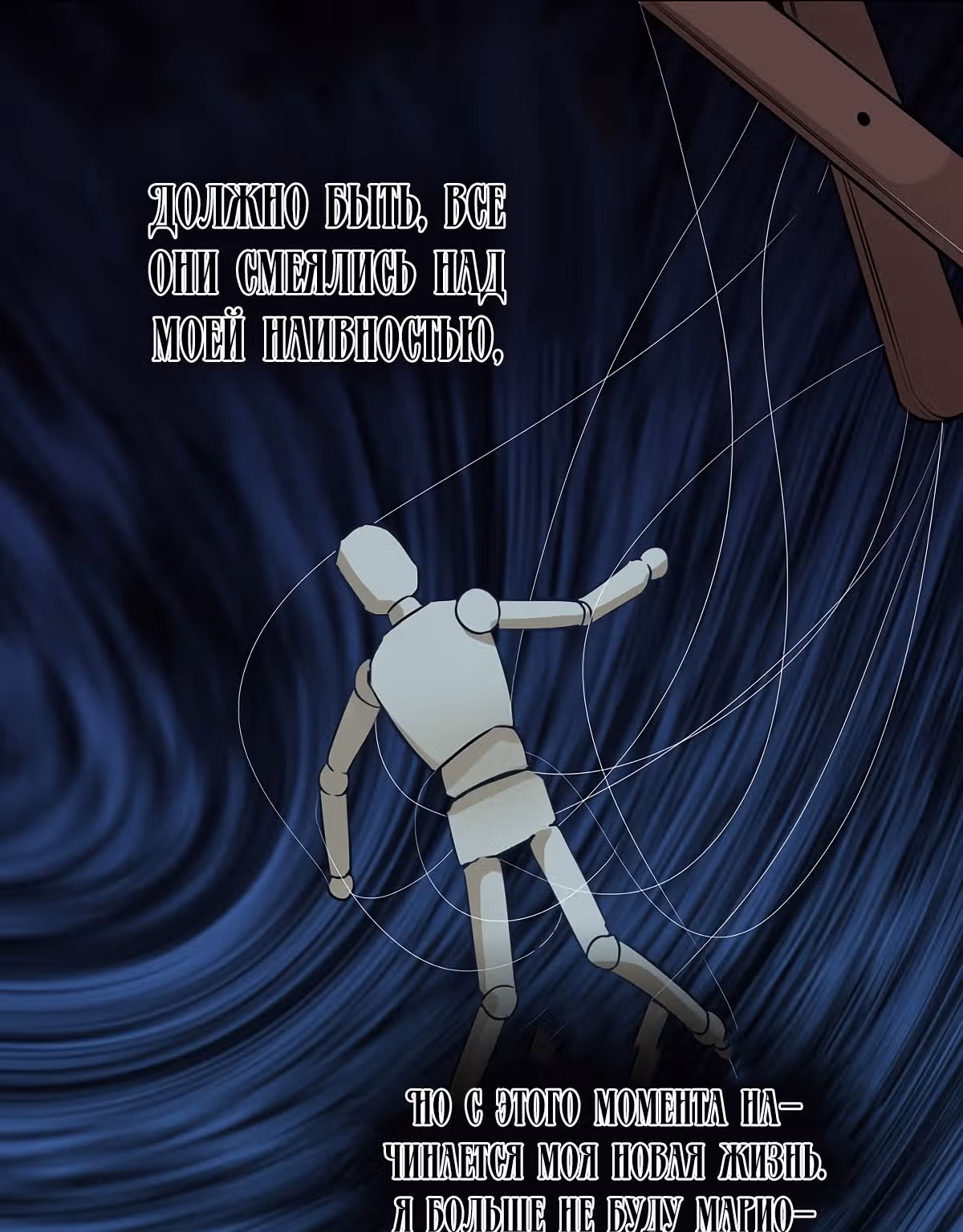 Молю, оставь меня в покое — Том 1 · Глава 2, страница 34